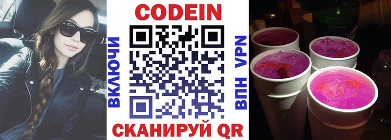 Codein Purple Drank  где купить наркоту  Электроугли 