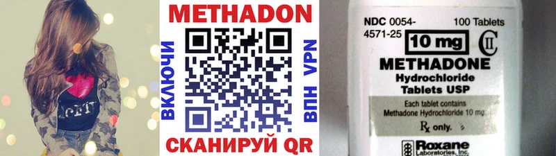 Метадон VHQ  закладка  Электроугли 